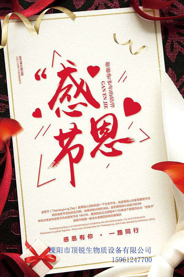 01感恩节.jpg 01感恩节.jpg
